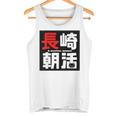 長崎朝活ネコマーク入り タンクトップ