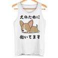 面白いtシャツ チワワ イヌ わんこ メンズ 犬好き グッズ おもしろ 面白い 服 ネタ わんこ タンクトップ
