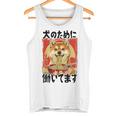面白いtシャツ 柴犬 イヌ わんこ メンズ 犬好き グッズ おもしろ 面白い 服 ネタ わんこ シバイヌ タンクトップ