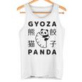 餃子 に抱きつく パンダ かわいい おもしろ 熊猫 キッズ ぎょうざ タンクトップ