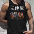 3連単 競馬 レース 馬 万馬券 3連単 ジョッキー 面白い 文字入り メンズ おもしろ 筆文字 面白い タンクトップ 彼への贈り物