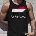 Itand With Yemen アラビア語 イエメン国旗 誇り高きイエメン・イエメン タンクトップ 彼への贈り物
