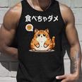 Kawaii【食べちゃダメ】猫 猫好き 猫飼い 肥満 ダイエット中 ダメシリーズ おもしろ ギャグ 日本語 タンクトップ 彼への贈り物