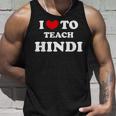 I Love To Teach ヒンディー語、ヒンディー教師 タンクトップ 彼への贈り物