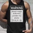 Warning 警告！【Anata Hima Jin】【英語 文字】ローマ字 メッセージ 面白い デザイン タンクトップ 彼への贈り物