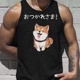 「おつかれさま！」おもしろい 柴犬の 漢字文字入り 笑い話 おつかれさま タンクトップ 彼への贈り物