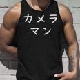 「カメラマン」おもしろ 漢字文字入りカメラマン タンクトップ 彼への贈り物