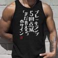 「ブレーキランプ5回点滅「まだ食える」のサイン」文字入り おもしろ 筆文字 面白い 服 面白い タンクトップ 彼への贈り物