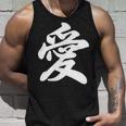 「愛」おもしろtシャツ 漢字 愛 文字入り タンクトップ 彼への贈り物