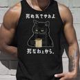 「死ぬ気でやれよ死なねぇから」おもしろい冗談 面白い タンクトップ 彼への贈り物