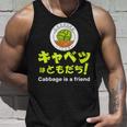 【キャベツを愛するあなたへ】キャベツが大好き キャベツで痩せる キャベツはともだち タンクトップ 彼への贈り物
