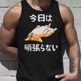 【今日は頑張らない】おもしろ 面白い 文字 ふざけ 文字入り ギャグ ネタ ウケ狙い 名言 笑える ユーモア 文字入れ タンクトップ 彼への贈り物