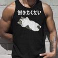 【働きたくない】面白い ギャグ ネタ ウケ狙い 贈り物 ギフト タンクトップ 彼への贈り物