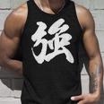 【強】一文字 漢字 日本語 毛筆 書道 筆文字 言葉 和柄 日本 かっこいい お土産 海外 おもしろ 面白い 文字入り タンクトップ 彼への贈り物