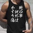 【死ぬ事以外はかすり傷】 おもしろ 面白い 文字 ふざけ 文字入り ギャグ ネタ ウケ狙い お笑い 笑える ユーモア タンクトップ 彼への贈り物