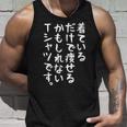 【着ているだけで痩せるかもしれないtシャツです】ギャグ ネタ ウケ狙い 贈り物 ギフト 面白い 文字 おもしろ タンクトップ 彼への贈り物