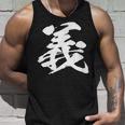【義】一文字 文字入り 漢字 おもしろ 面白い 日本語 毛筆 書道 筆文字 言葉 和柄 日本 かっこいい お土産 文字 タンクトップ 彼への贈り物
