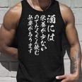 【酒には栄養が少ないのでたくさん飲む必要があります】 おもしろ 文字 ネタ 面白い ギャグ ウケ狙い 笑える 文字入り タンクトップ 彼への贈り物