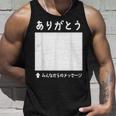 ありがとう 寄せ書き ギフト 感謝 誕生日 記念日 母の日 父の日 敬老の日 贈り物 メッセージ 言葉 記念 タンクトップ 彼への贈り物