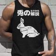 うさぎの撫で方解説 ウサギ好き うさぎ好き うさぎの飼い主 おもしろ うさぎ 兎 タンクトップ 彼への贈り物