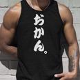 おかん タンクトップ 彼への贈り物