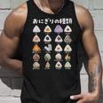 おにぎり 種類 面白いtシャツ おもしろ 食べ物 文字入り メンズ 面白い 服 ネタ グッズ 文字tシャツ プレゼント タンクトップ 彼への贈り物