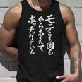 おもしろtシャツ 漢字・和柄「モテると困るからあえてポッチャリでいる」 タンクトップ 彼への贈り物