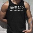 おもしろtシャツ【初老なう】40歳 ギャグ ネタ ウケ狙い 贈り物 ギフト タンクトップ 彼への贈り物