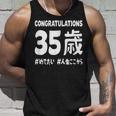 お誕生日 記念 三十五歳 めでたい アラフォー 誕生日おめでとう 人生これから ハッシュタグ ネタ おもしろ 誕生日 タンクトップ 彼への贈り物