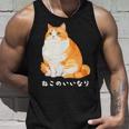 ねこのいいなり 猫 ネコ ぽっちゃり オレンジ猫 茶白猫 茶トラ白猫 イラスト 猫好き おしゃれ かわいい タンクトップ 彼への贈り物