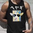 へやぎ ネタ ダジャレ おやじギャグ お笑い ギャグ ダジャレ好き ツッコミ ヤギ 動物好き おもしろ タンクトップ 彼への贈り物