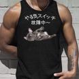 やる気スイッチ故障中 フレンチブルドッグのくつろぎデザイン タンクトップ 彼への贈り物