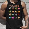 アイス 種類 面白いtシャツ おもしろ 食べ物 デザート メンズ 面白い 服 ネタ グッズ 文字tシャツ タンクトップ 彼への贈り物