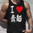 アイラブそうめん 日本麺 グルメ 朱肉 そうめん 漢字 タンクトップ 彼への贈り物