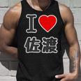 アイラブ・佐渡（I Love ハート）大きな文字 Big 佐渡島【47都道府県】ジモtティ 地元愛 お土産 グッズ 面白 タンクトップ 彼への贈り物
