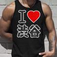 アイラブ・渋谷（I Love ハート）渋谷区 Big 大きな文字【東京23区】ジモtティ 面白い タンクトップ 彼への贈り物