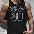 アラサー 30（チームユニフォーム風）30代・三十歳 誕生日【変なtシャツ屋さん】プレゼント 面白い 文字 主張 タンクトップ 彼への贈り物