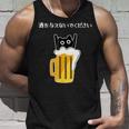 アルコールを飲まないでください 猫 お酒 ビール好き タンクトップ 彼への贈り物