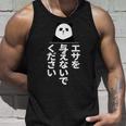 エサを与えないでください タンクトップ 彼への贈り物
