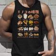 キノコ 種類 面白いtシャツ おもしろ 食べ物 文字入り メンズ 面白い 服 ネタ グッズ 文字tシャツ タンクトップ 彼への贈り物