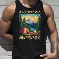 キャンプ 面白いtシャツ ソロキャンプ メンズ 子供 ネタ おもしろ 面白い 服 おもしろグッズ 文字入り タンクトップ 彼への贈り物