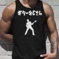 ギターおじさん ギター ギター好き エレキギター ポップ音楽 ロック音楽 軽音部 バンド おもしろ ネタ タンクトップ 彼への贈り物