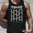 ゲーム 面白いtシャツ あみだくじ ゲーマー ネタ 文字入り メンズ おもしろ 面白い 服 グッズ 文字tシャツ タンクトップ 彼への贈り物