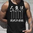 ゴルフ 面白いtシャツ ホール 文字入り メンズ おもしろ 面白い 服 文字 ダサい おもしろグッズ 文字tシャツ ネタ タンクトップ 彼への贈り物