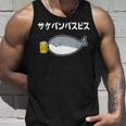 サケバンバスピス サカバンバスピス 酒好き ダジャレ お酒好き 古代魚 ネタ お笑い おもしろ ネタ タンクトップ 彼への贈り物