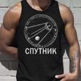 スプートニク・ソ連 ソ連衛星 タンクトップ 彼への贈り物