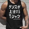 ダンスが上達する ダンス部 ダンス好き ダンサー ヒップホップ 願掛け ゲン担ぎ タンクトップ 彼への贈り物
