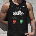 バイク 着信 面白tシャツ オートバイ メンズ おもしろtシャツ ツーリング 原付 単車 男性 ネタ 服 タンクトップ 彼への贈り物