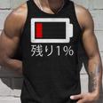 バッテリー残量1 バッテリー切れtシャツ バッテリー残量が少ない タンクトップ 彼への贈り物