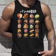 パン 種類 面白いtシャツ おもしろ 食べ物 文字入り メンズ 面白い 服 ネタ グッズ 文字tシャツ プレゼント タンクトップ 彼への贈り物